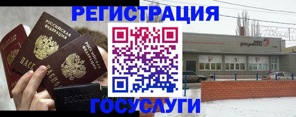 миграционный учет в Томске