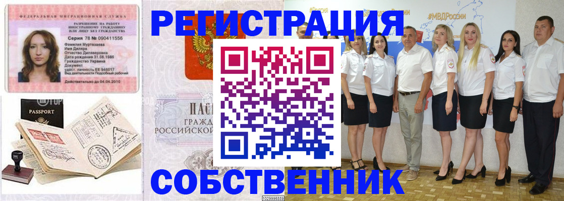 временная регистрация госуслуги в Томске