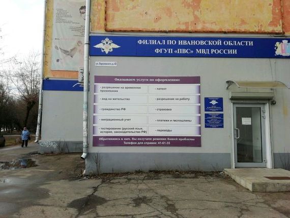 прописка в Томске